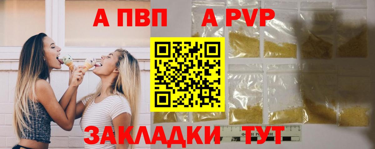 Полевской  Альфа ПВП мука  APVP СК  Вход с VPN 