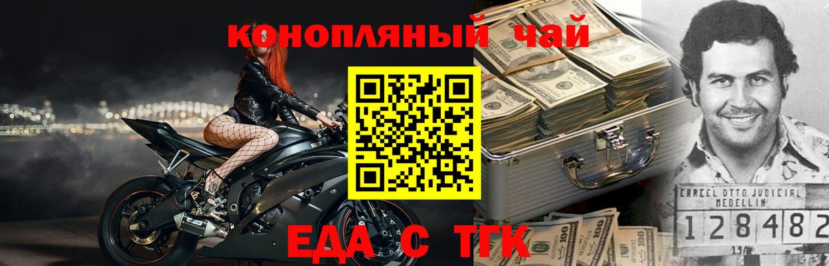 Canna-Cookies конопля  Вход с VPN  Полевской 