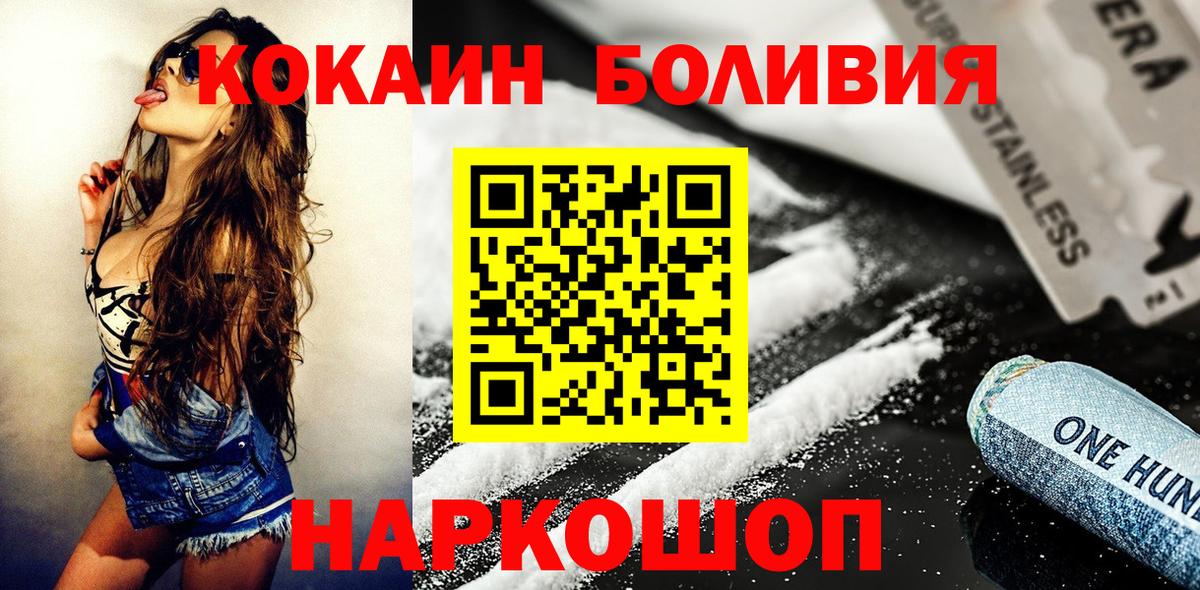 Полевской  Cocaine Боливия  Кокаин  Вход с VPN  Cocaine 99% 