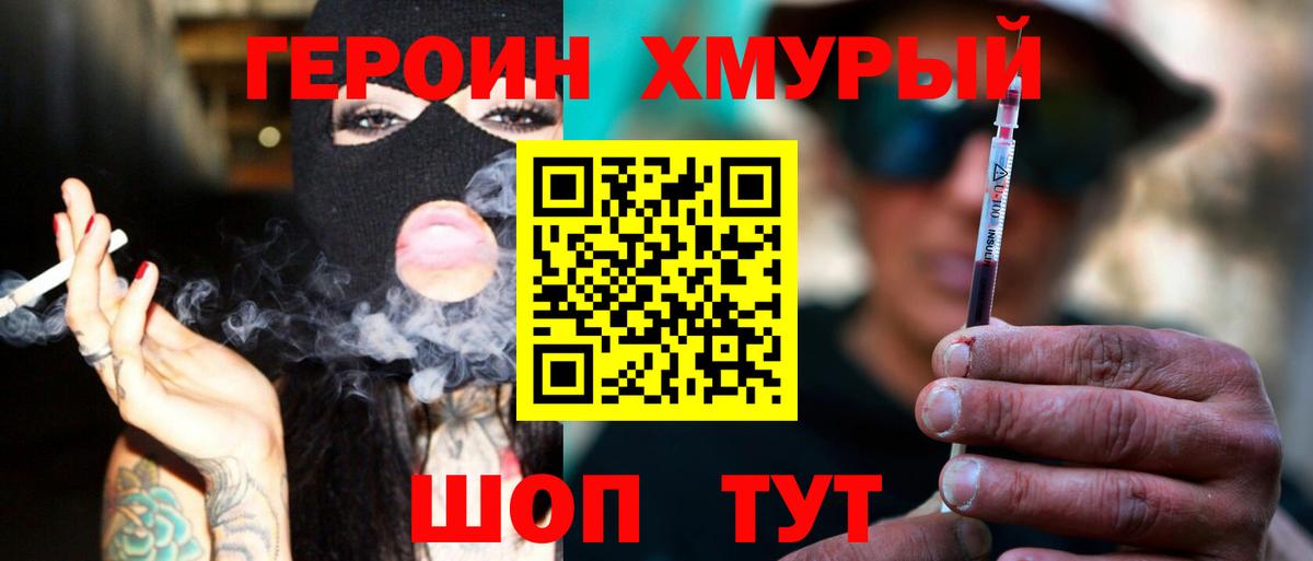 ГЕРОИН афганец  Вход с VPN  Полевской 
