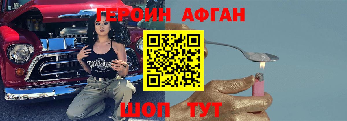 Героин гречка Полевской