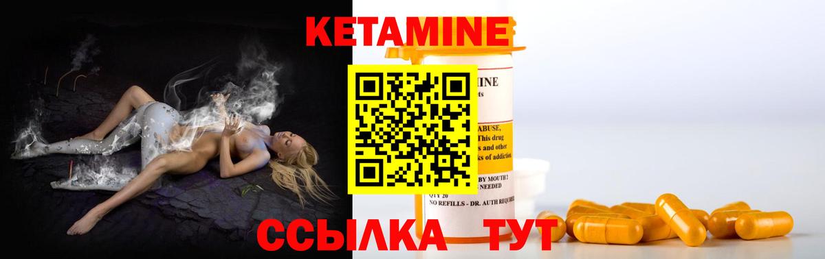 Кетамин VHQ  Кетамин ketamine  Полевской  Вход с VPN 