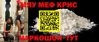 мяу мяу мука Тула
