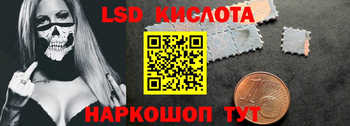 Лсд 25 экстази кислота Полевской