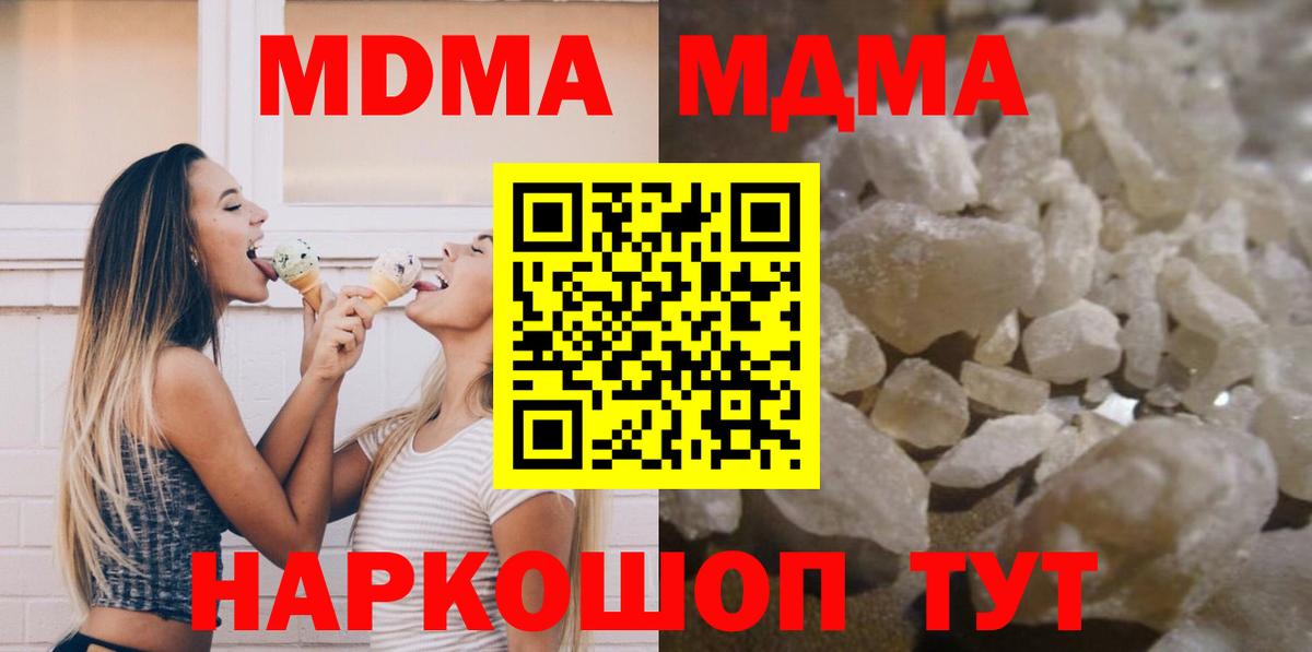 МДМА VHQ  MDMA  Полевской  MDMA VHQ  Вход с VPN 