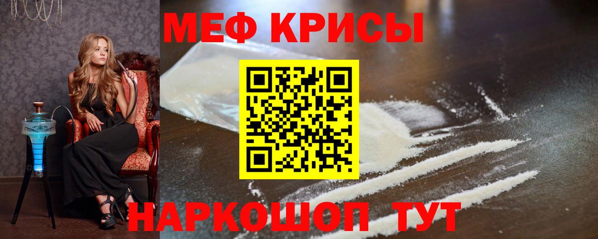 МЯУ-МЯУ  МЕФ мука  МЯУ-МЯУ 4 MMC  Вход с VPN  Полевской 