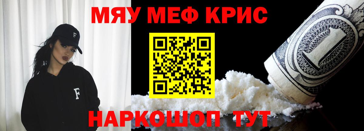 Мефедрон мука Полевской