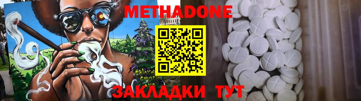 МЕТАДОН VHQ  Метадон мёд  Полевской  Вход с VPN 
