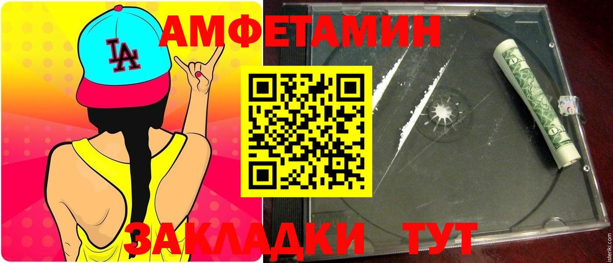 МЕТАМФЕТАМИН Декстрометамфетамин 99.9%  Вход с VPN  Полевской 
