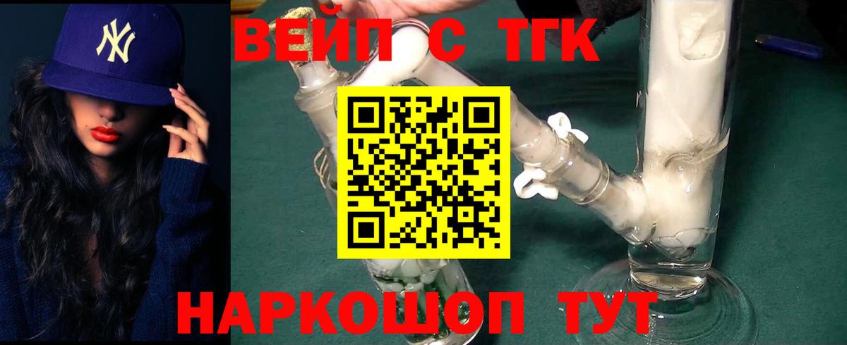 Дистиллят ТГК вейп с тгк  Вход с VPN  Полевской 